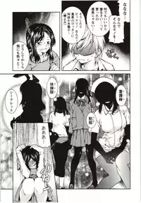 [KUBU Kurin] Coppia - Renai Kissashitsu