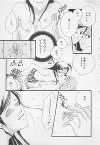 [Anthology] Oya niwa Himitsu no Ikenai Koi