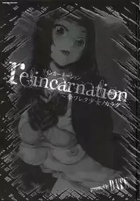 reincarnation