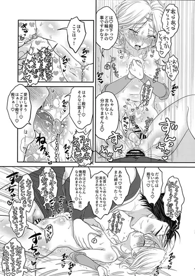 Usotsuki ni Oshioki