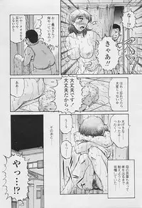 Comic TENMA 2005-07