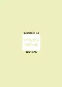 [Quick kick Lee (Yoshimura Tatsumaki)] Tokuresen Tabobi (Final Fantasy VII) [Digital]