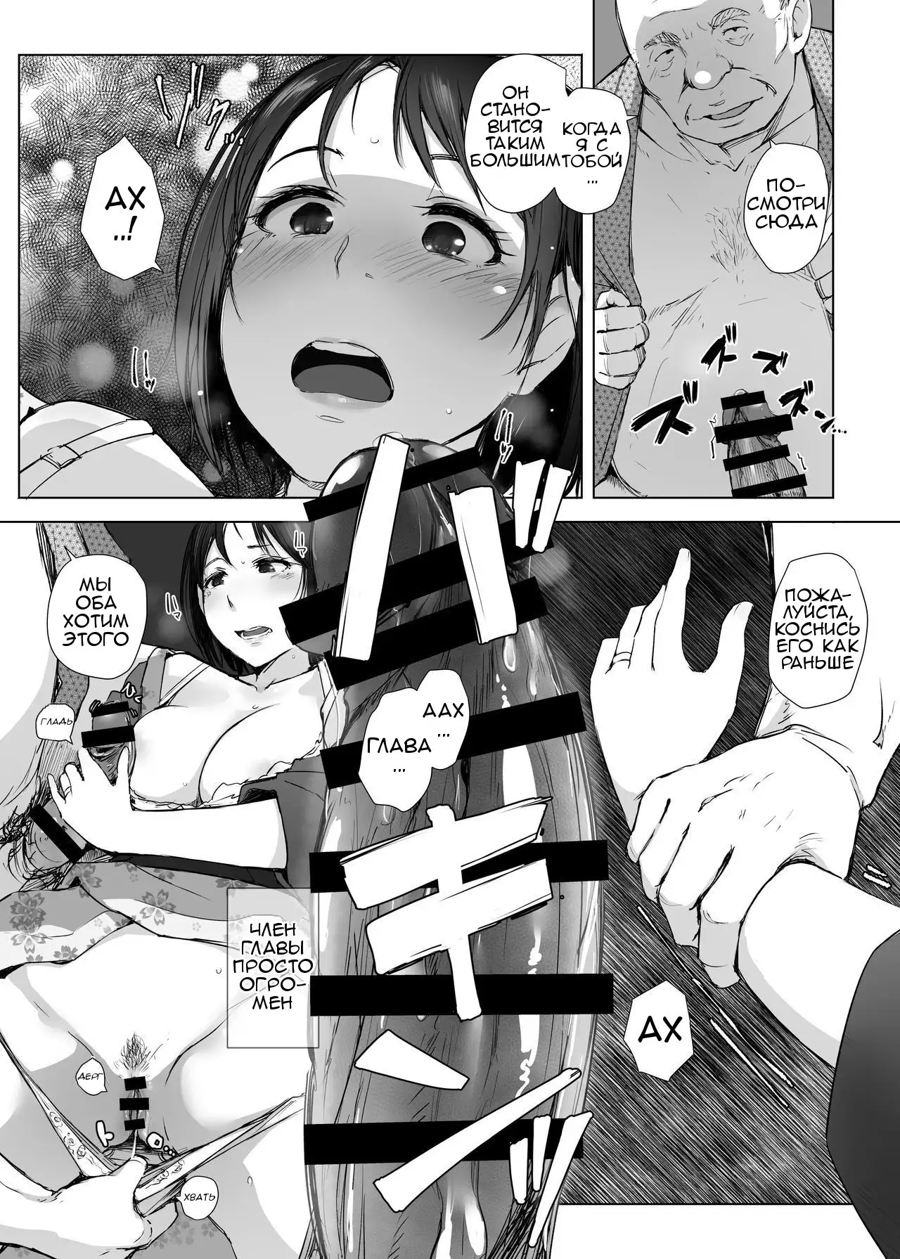 Hitozuma to NTR Chounai Ryokou