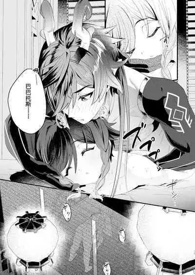 Iwa to kaze no mitsuyaku