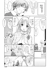 [Chiba Tetsutarou] Kokutte ageru！