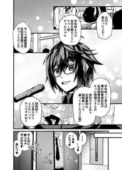 Oshioki Choukyou Shokushu Oji-san