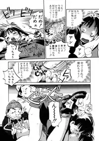 [Meekun] Get-chu ★