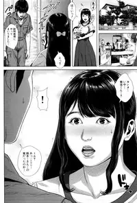[Oobanburumai] Hatsukoi wa Chikan deshita.