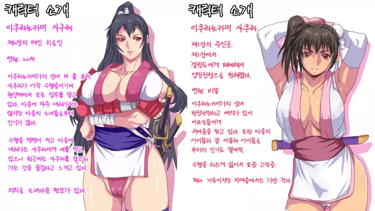 Satomori no Miko Dainishou Choujo "Shigure" Hen