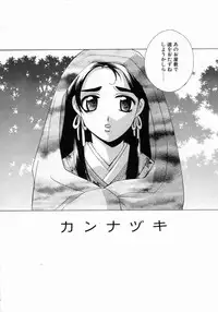 [Mikuni Saho] Prettier