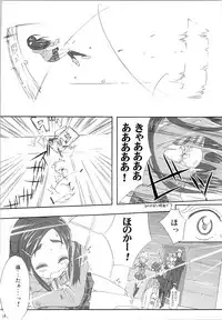 (SC39) [Moe Moe Cafe (Shitto)] Hono-tan Soushuuhen (Futari wa Precure)