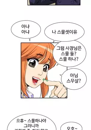 Chauffeur Service Ch.1-30.5