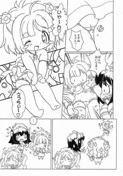 Kyou mo Omuretsu!... no Tochuu made-ban (Naku