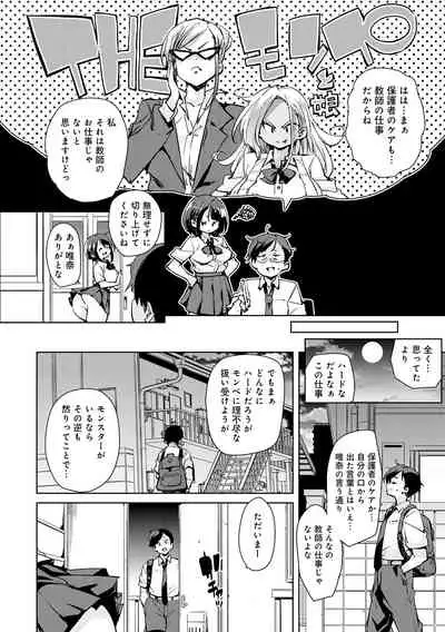 1 Pako 2 Pako 3 Pakori