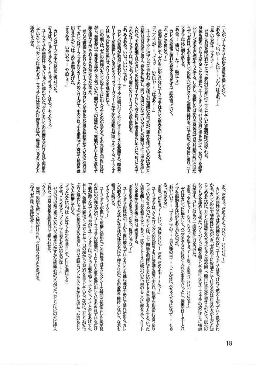 Mega Milk LeLe Pappa Vol.14