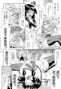 [Gura Nyuutou] Futa Mata