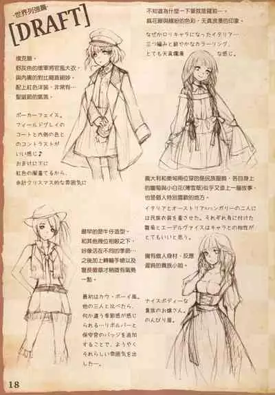 Great Republic 大民国2