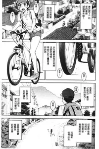 [Inomaru] Zashikihime no Omocha | 座敷姬的玩具 [Chinese]