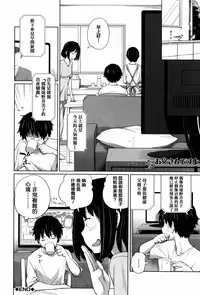 [Tsubaki Jushirou] Daily Sisters [Chinese] [篆儀通文書坊漢化]