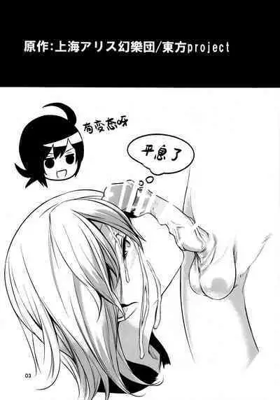 (Reitaisai 13) [Tottemodaiji (Daiji)] I SEE (Touhou Project) [Chinese] [匿名漢化]