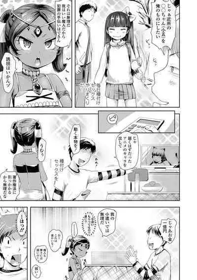 [yam] Ayakashi Enishi [Digital]