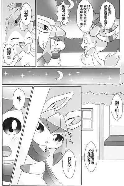 Dokimagi o Tomari Kai! | 心跳不已的女子合宿会！