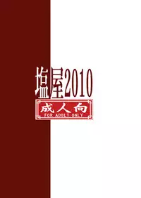 (C78) [Shioya (Shioya Maico)] CureCure Flower 2 (HeartCatch Precure!)