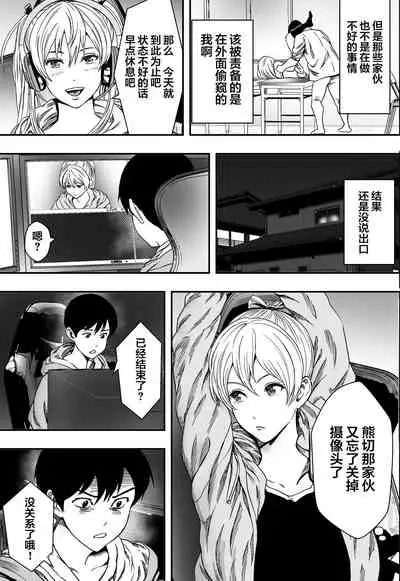 Harem Game-bu Zen Netorare