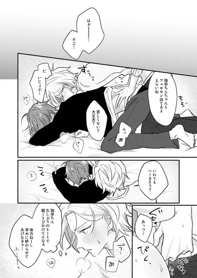 Datte darenimo agetakunai mon