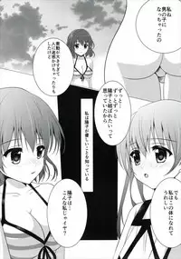 (C88) [E'carlate (Ichino)] Kiniro Gojuusou (Kiniro Mosaic)