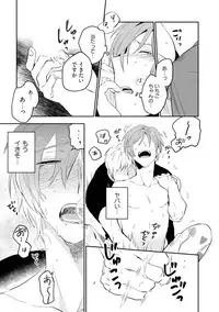 [Iimo] Soine Lovers [Digital]