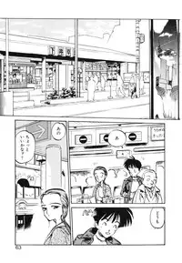 [MEE-kun] Hiromi-chan Funsenki 4 Aizouban