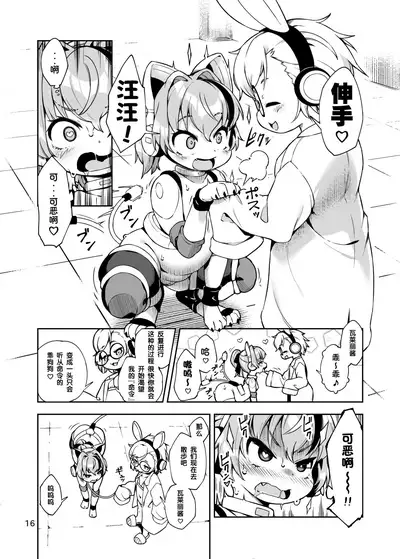 Soujuu no Valerie Inu Pet-ka Kaizou Keikaku