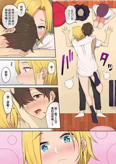 今泉家似乎已經被辣妹們當成玩樂窩給徹底霸佔了A