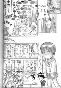 Dead or Alive (Tenkuu No Escaflowne)