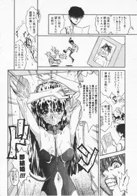 Comic Megastore 2001-01