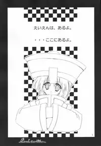 (C63) [SIDE-A (Atono Matsuri)] Petit Munak (Ragnarok Online)