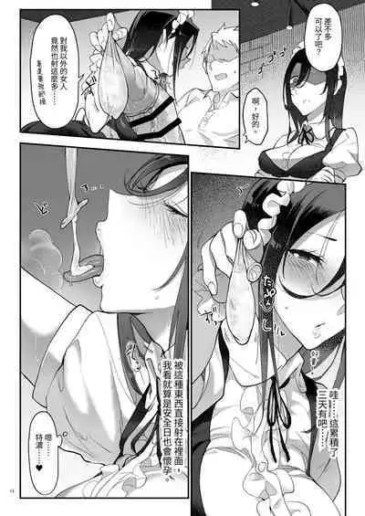 Mesudachi Soushuuhen 2