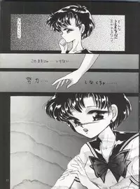 [TRAP (Urano Mami)] Tsukiyo no Tawamure 3 (Bishoujo Senshi Sailor Moon)