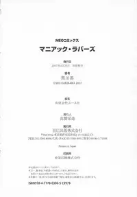 [Kurokawa Mio] Maniac Lovers