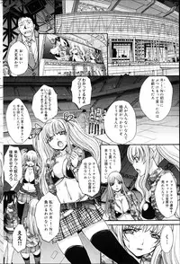 Canopri Comic 2012-04 Vol. 18