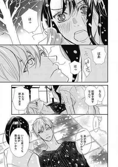 Manekiirete wa Ikemasen 1-10