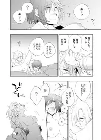 Love Coffre Magic vol. 1