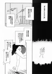 [Ditama Bow] Sei Naru Gyouzui