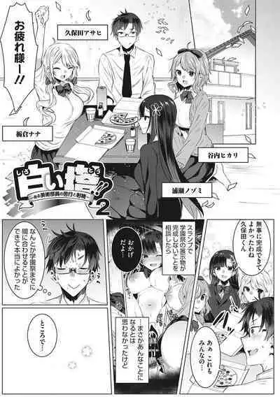 [Amamiya Mizuki] Kimochi Ii Ecchi Shiyo - Let's feel good H♡ [Digital]