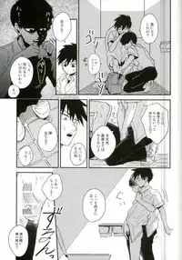 (ONE→HUNDRED 5) [Ichigiteishi (OKsio)] Strange After School (Mob Psycho 100)