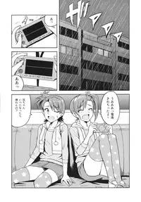 (SC56) [PLANT (Tsurui)] Ami Mami Mind 2 (THE IDOLM@STER)
