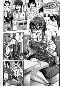 [Marukidou] Naburaretai Watashitachi