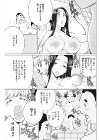 COMIC HOTMiLK Koime Vol. 9 [Digital]