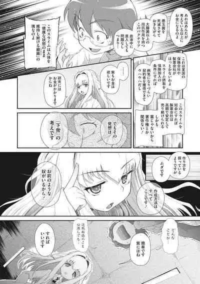 Shishunki o Meshiagare